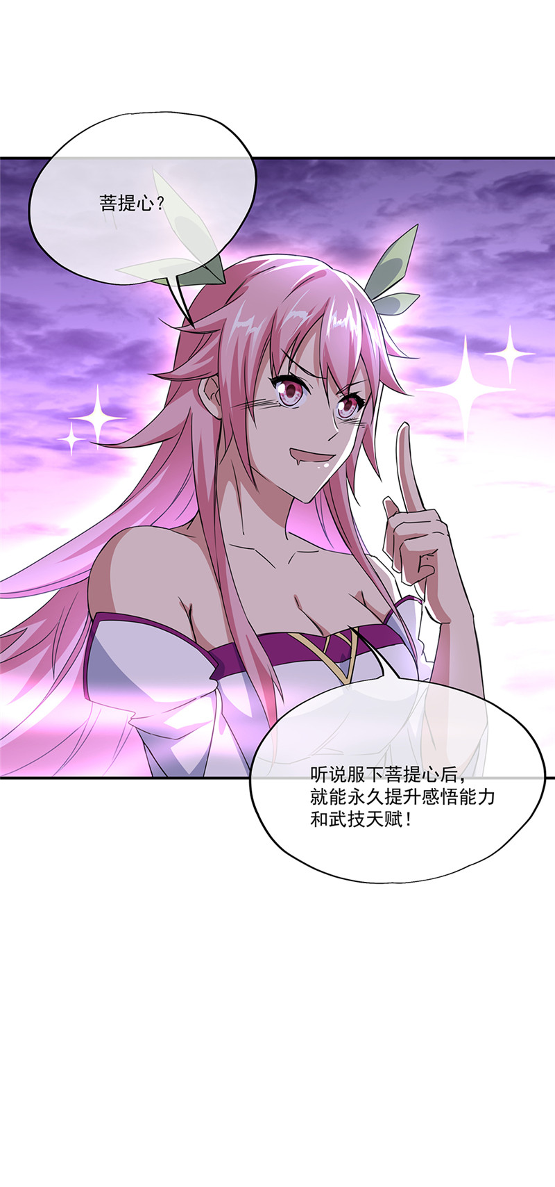 绝世战魂第302话 血坟试炼