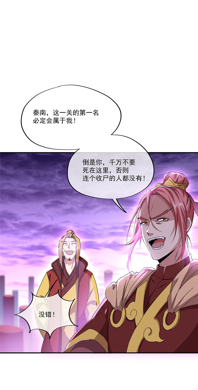 绝世战魂第302话 血坟试炼