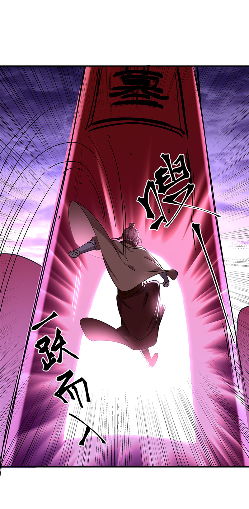 绝世战魂第302话 血坟试炼