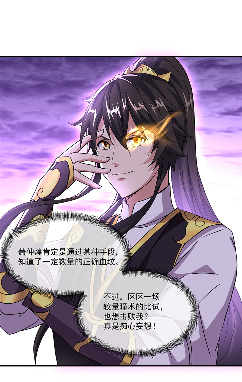 绝世战魂第302话 血坟试炼