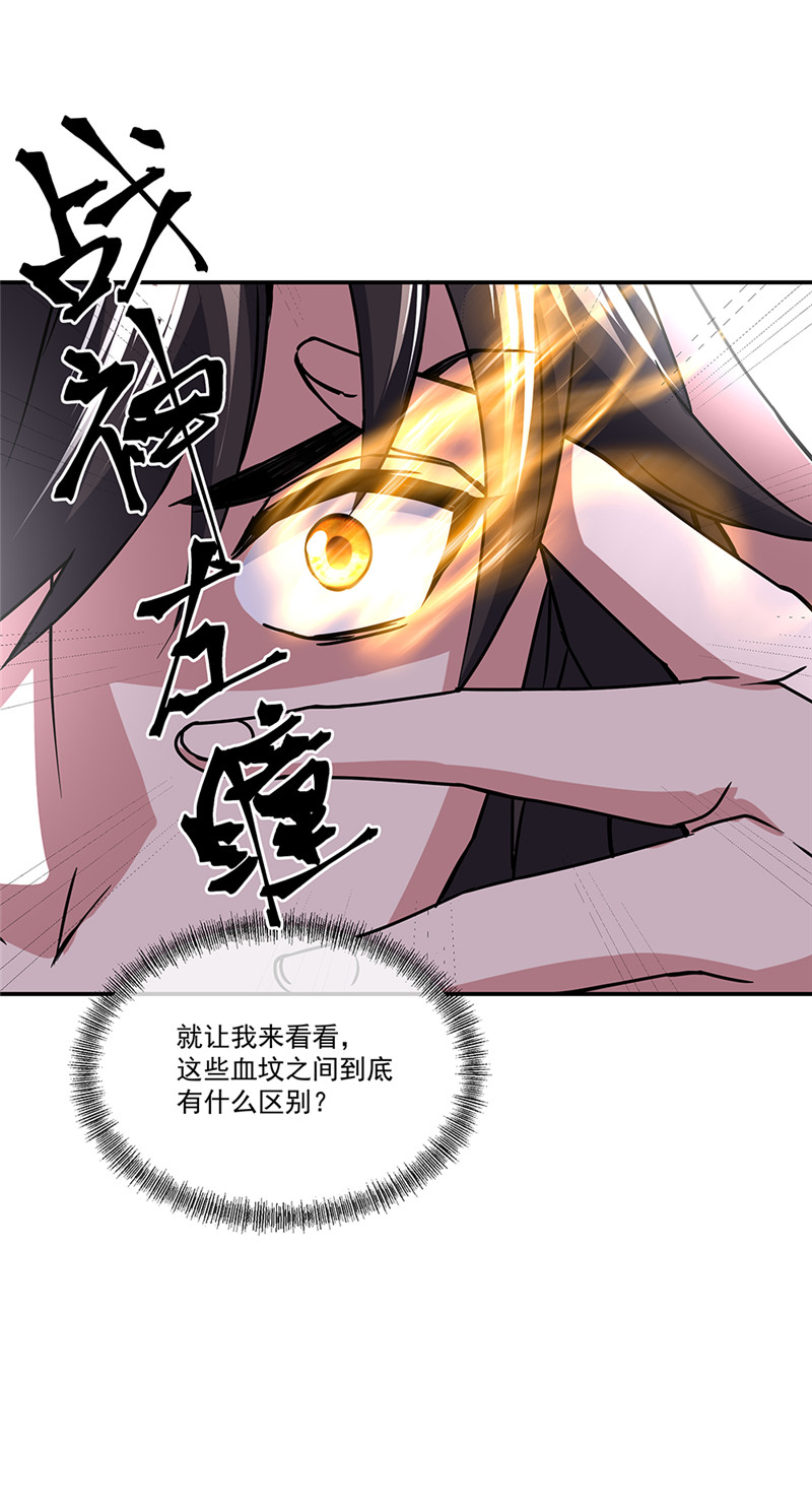 绝世战魂第302话 血坟试炼