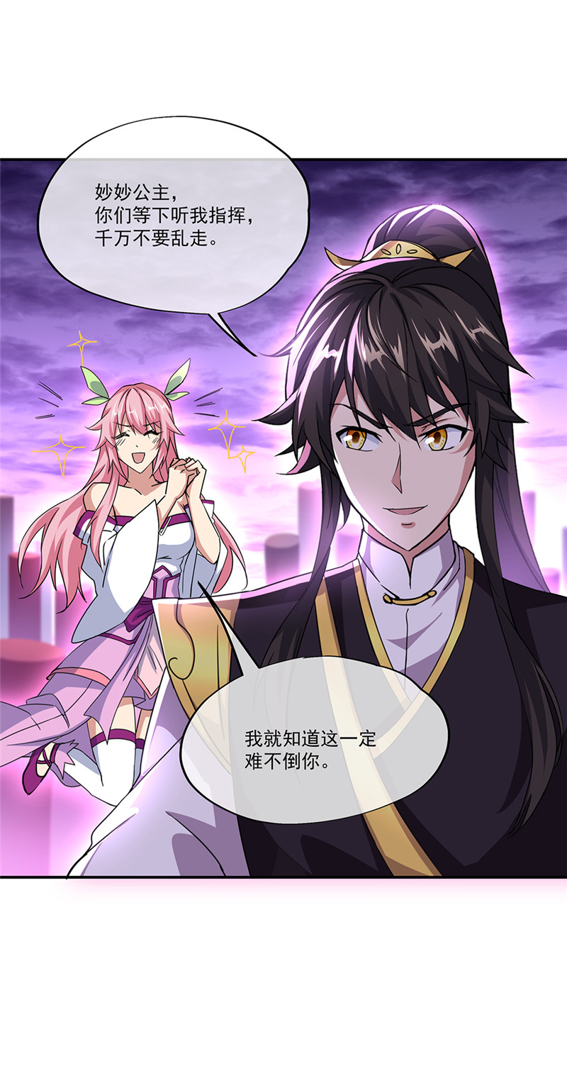 绝世战魂第302话 血坟试炼