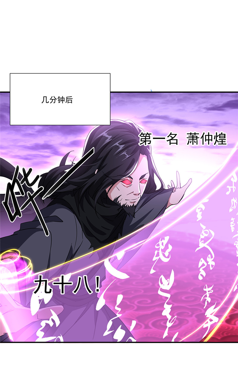 绝世战魂第302话 血坟试炼