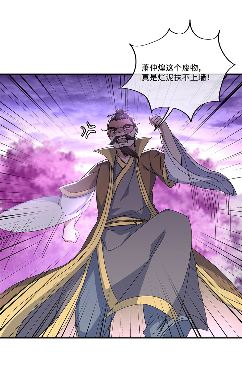 绝世战魂第302话 血坟试炼