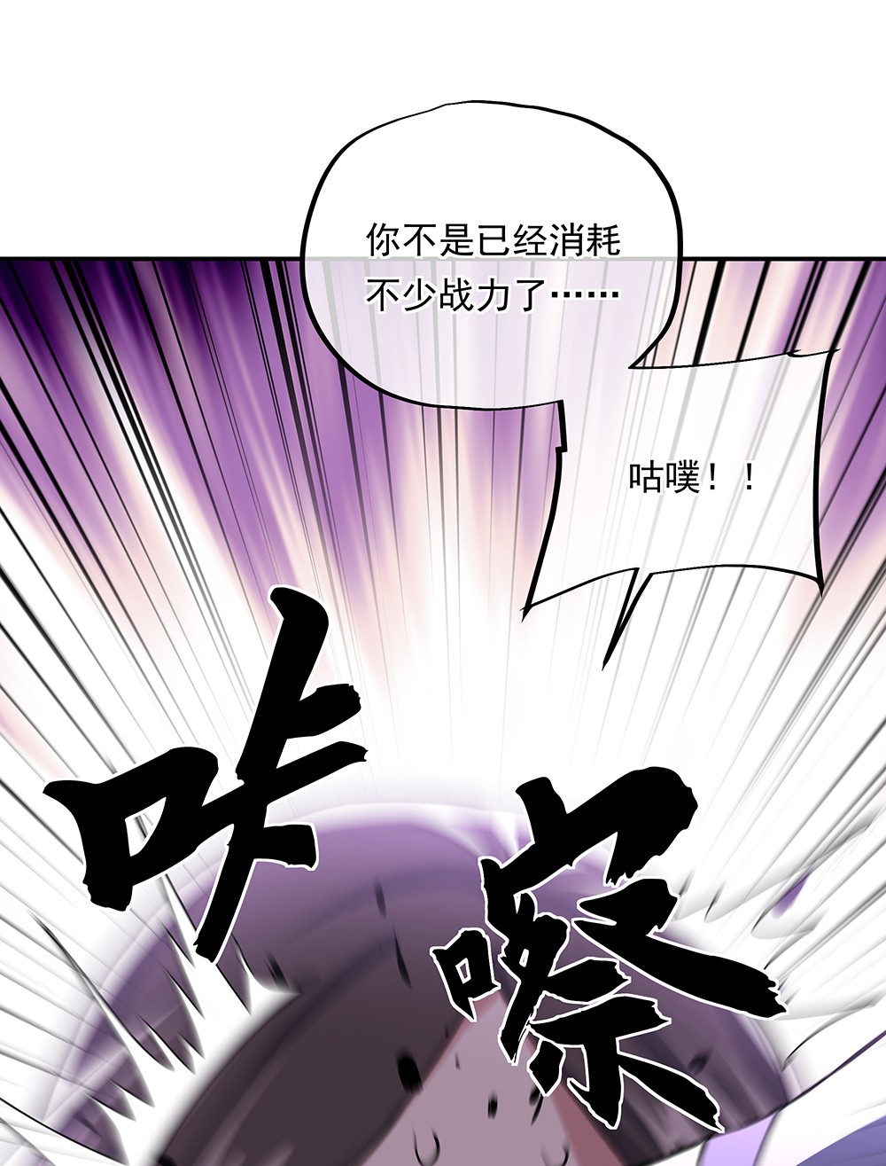 绝世战魂第300话 血洗飞扬城