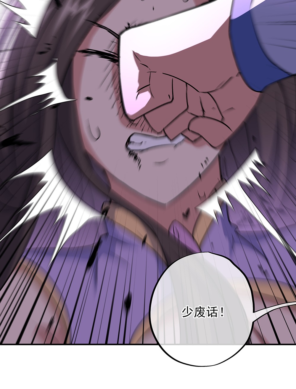 绝世战魂第300话 血洗飞扬城
