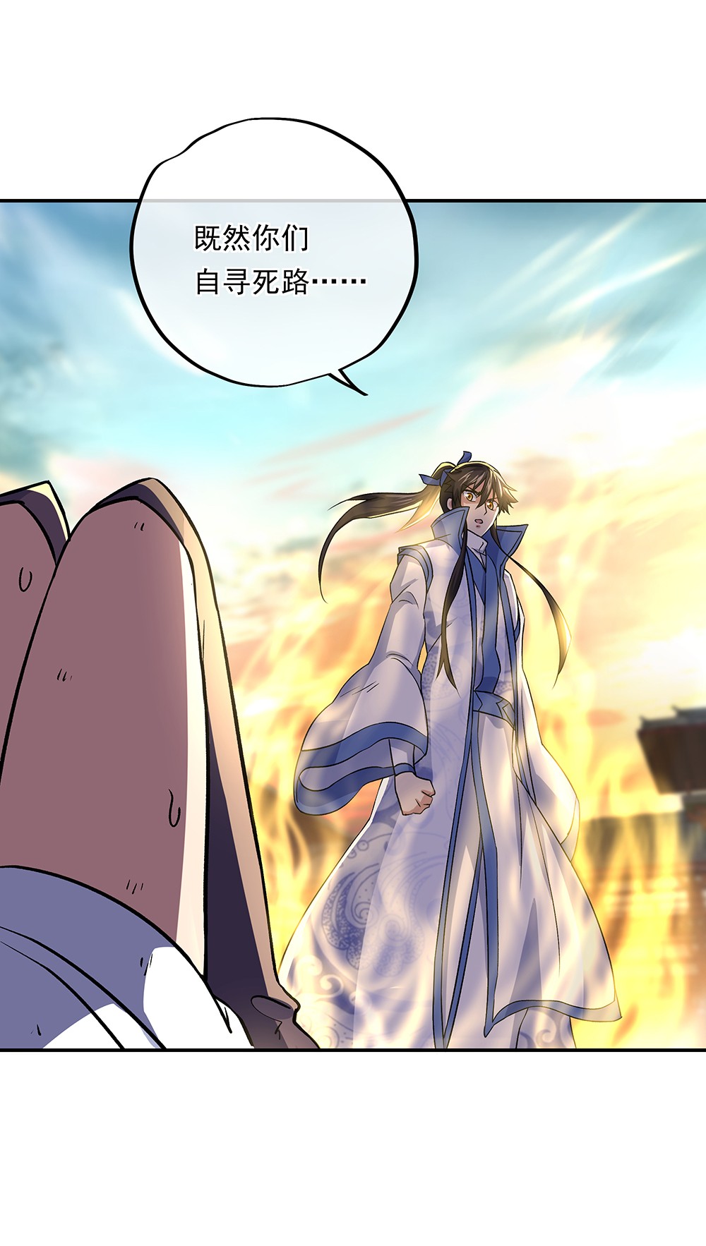 绝世战魂第300话 血洗飞扬城