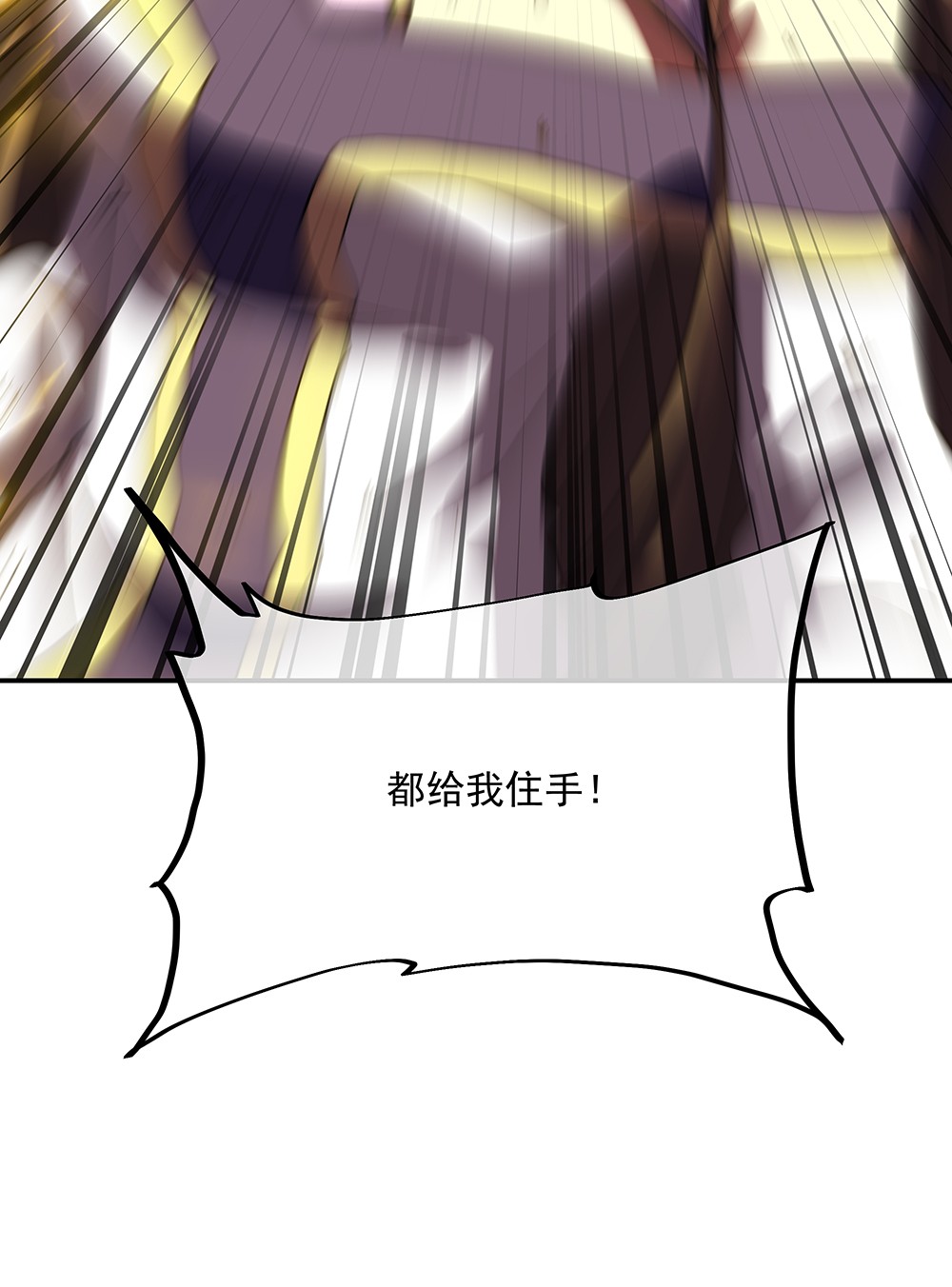 绝世战魂第300话 血洗飞扬城