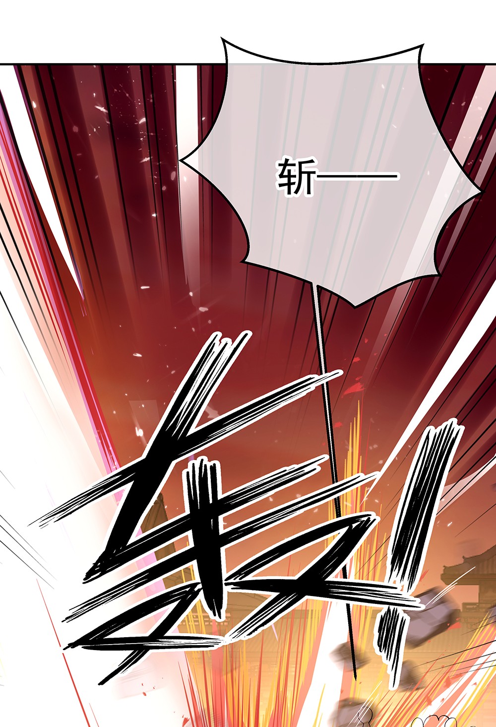 绝世战魂第300话 血洗飞扬城