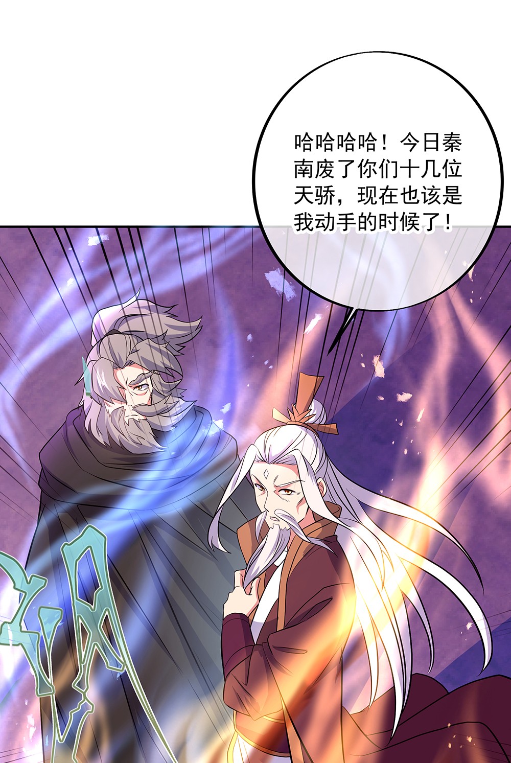 绝世战魂第300话 血洗飞扬城