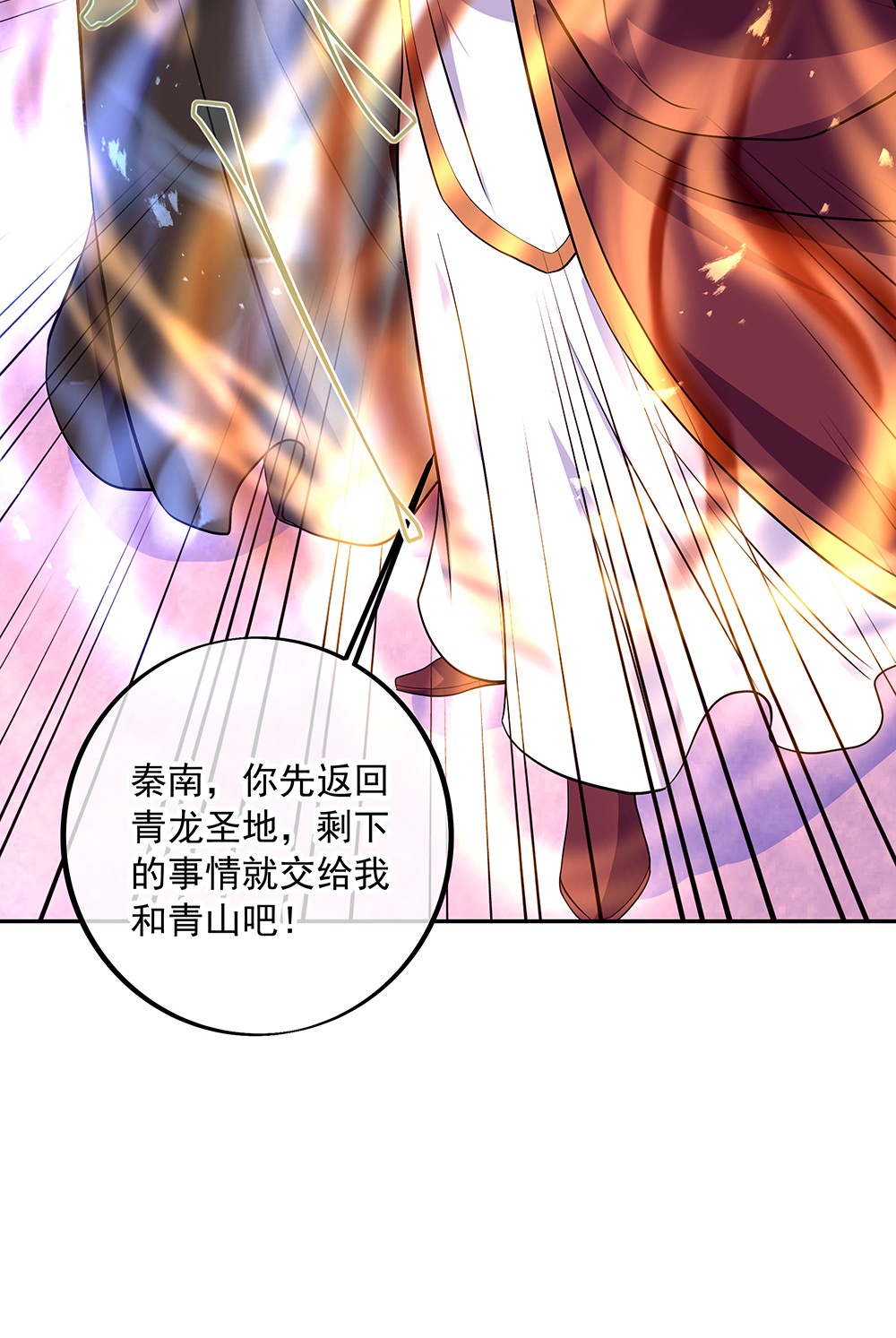 绝世战魂第300话 血洗飞扬城