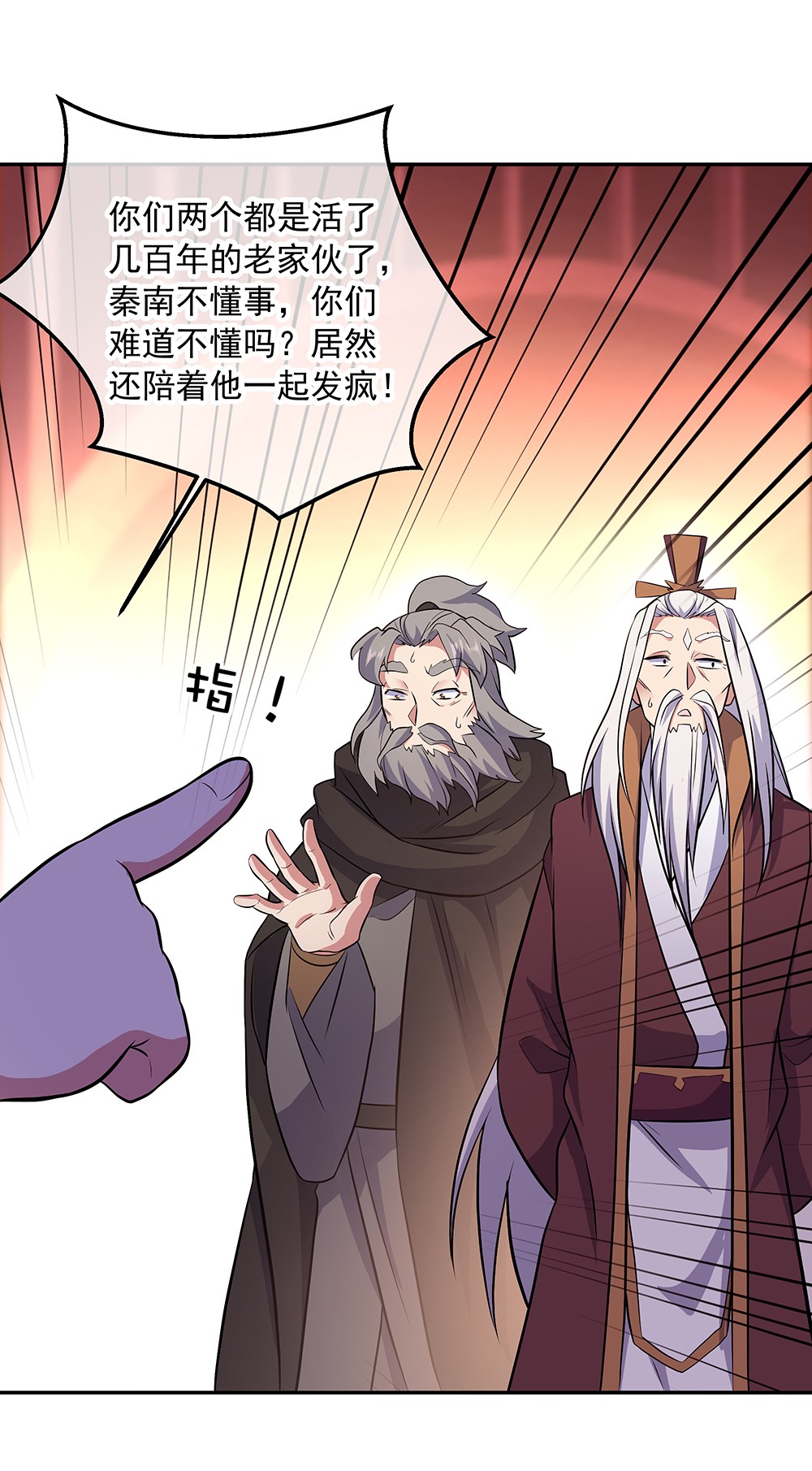 绝世战魂第300话 血洗飞扬城
