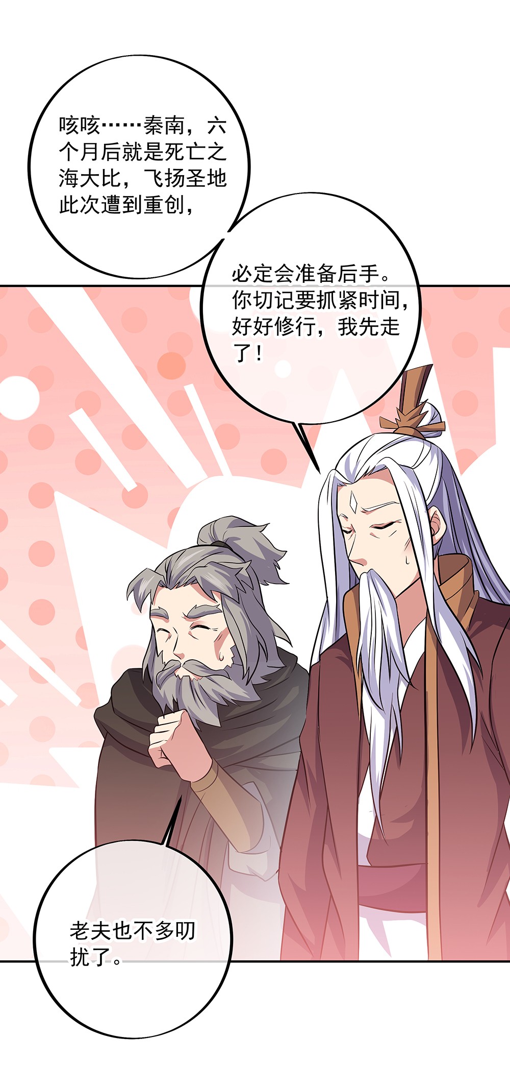 绝世战魂第300话 血洗飞扬城