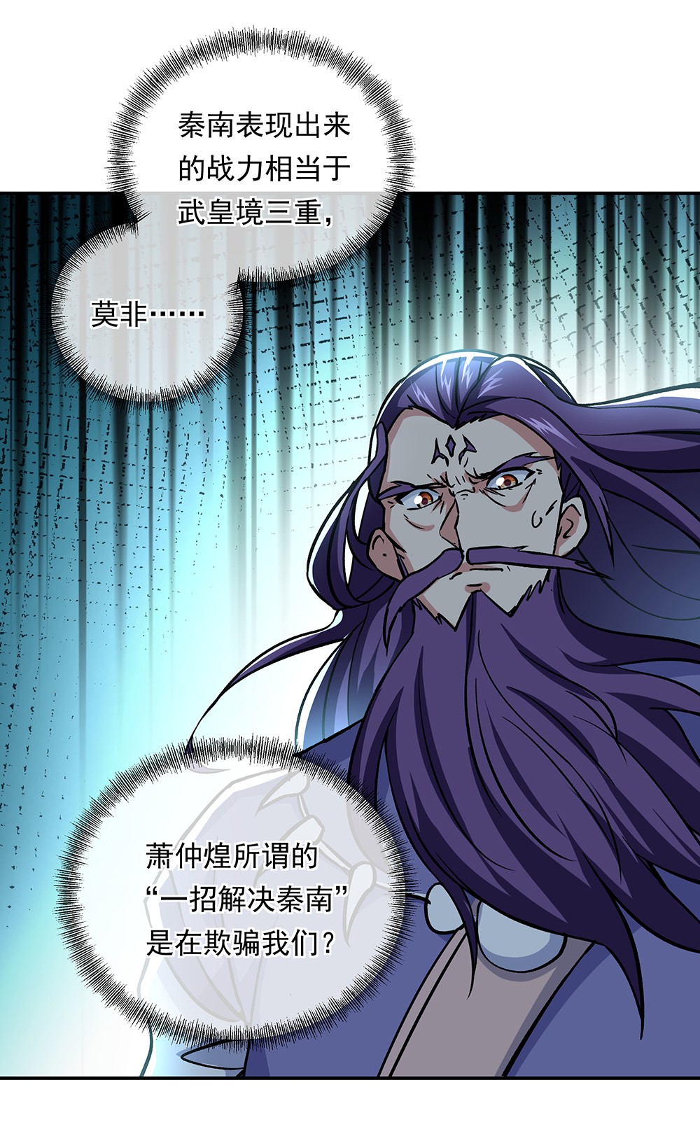 绝世战魂第300话 血洗飞扬城
