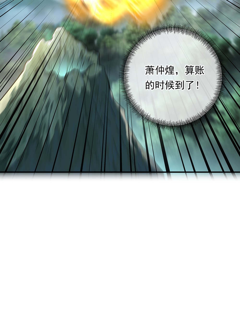 绝世战魂第301话 借刀杀人计