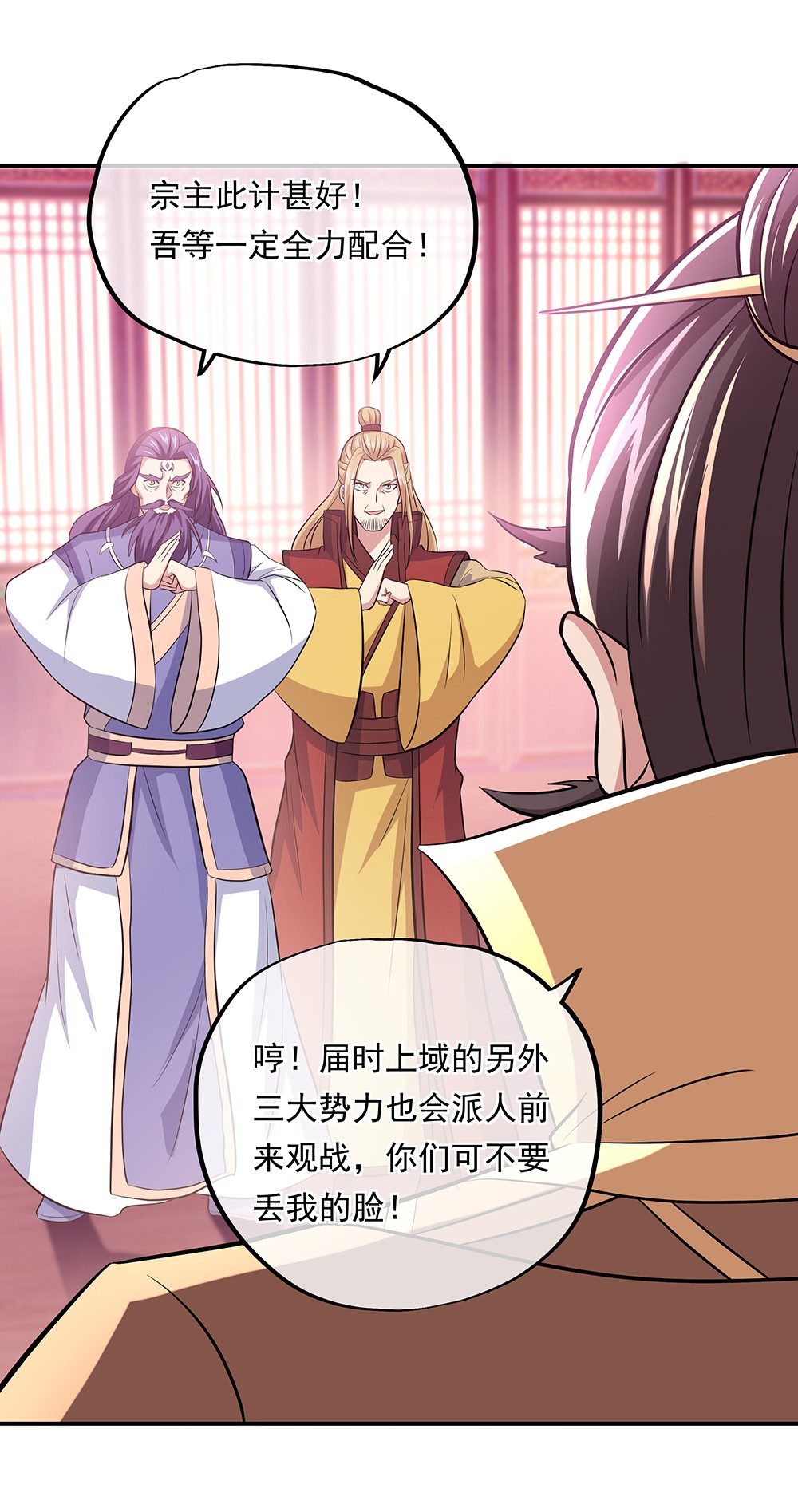 绝世战魂第301话 借刀杀人计