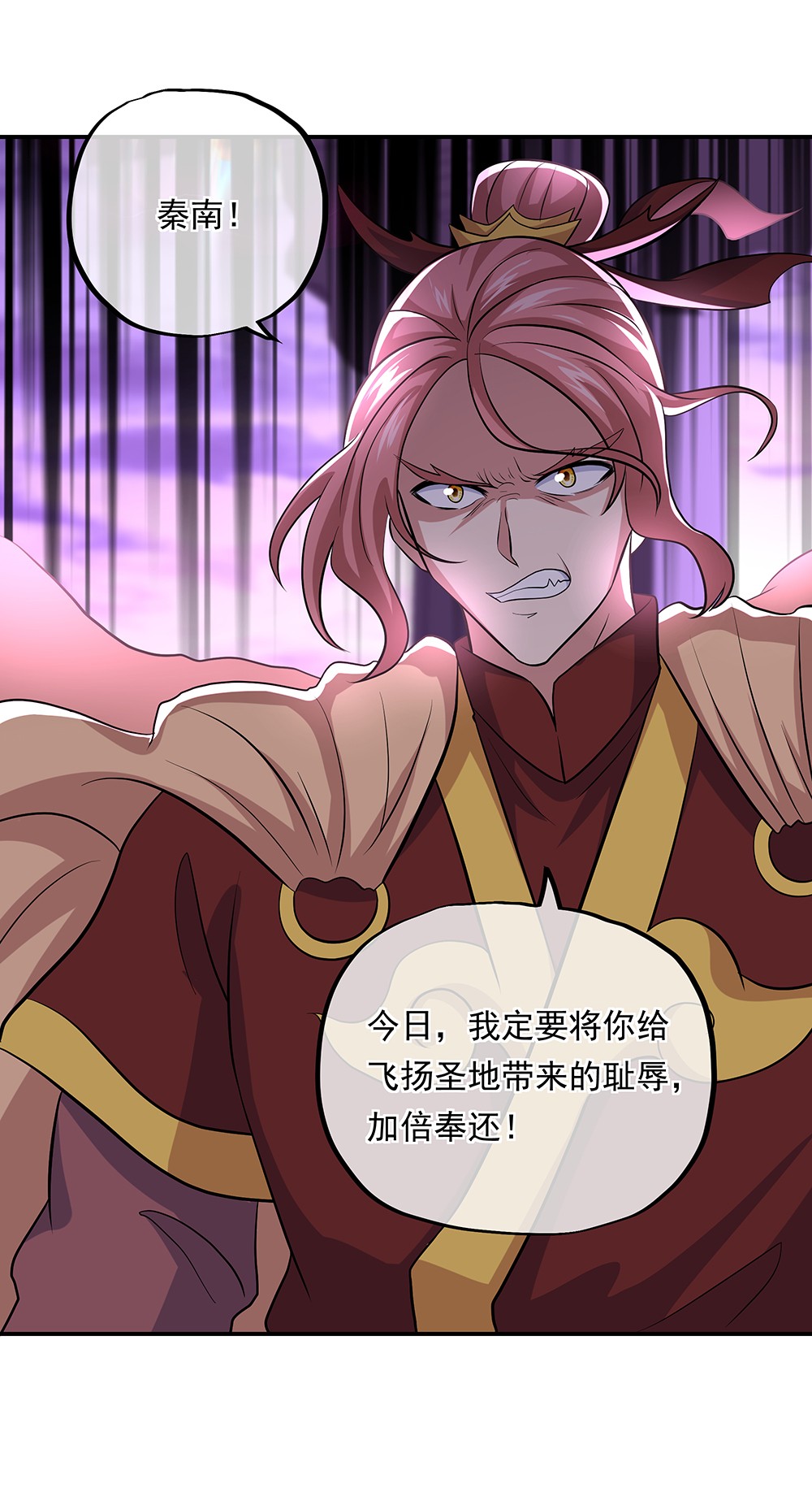 绝世战魂第301话 借刀杀人计