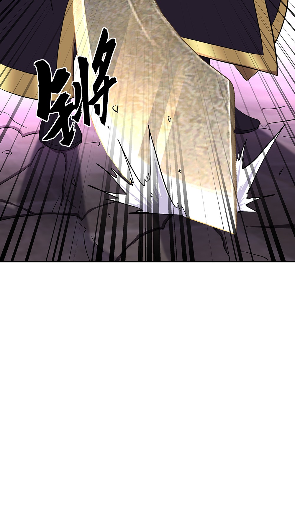 绝世战魂第301话 借刀杀人计