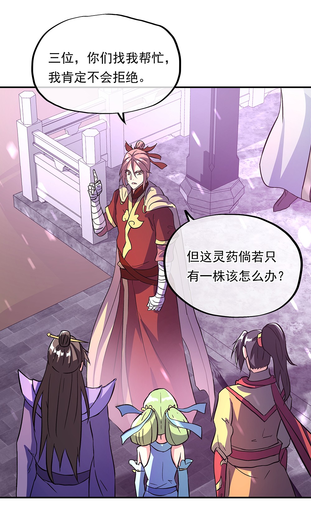 绝世战魂第301话 借刀杀人计