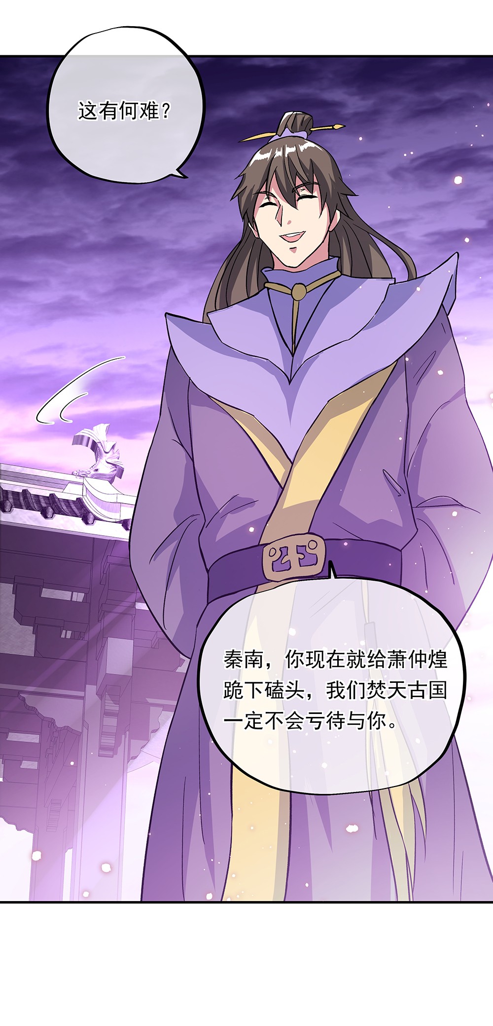 绝世战魂第301话 借刀杀人计