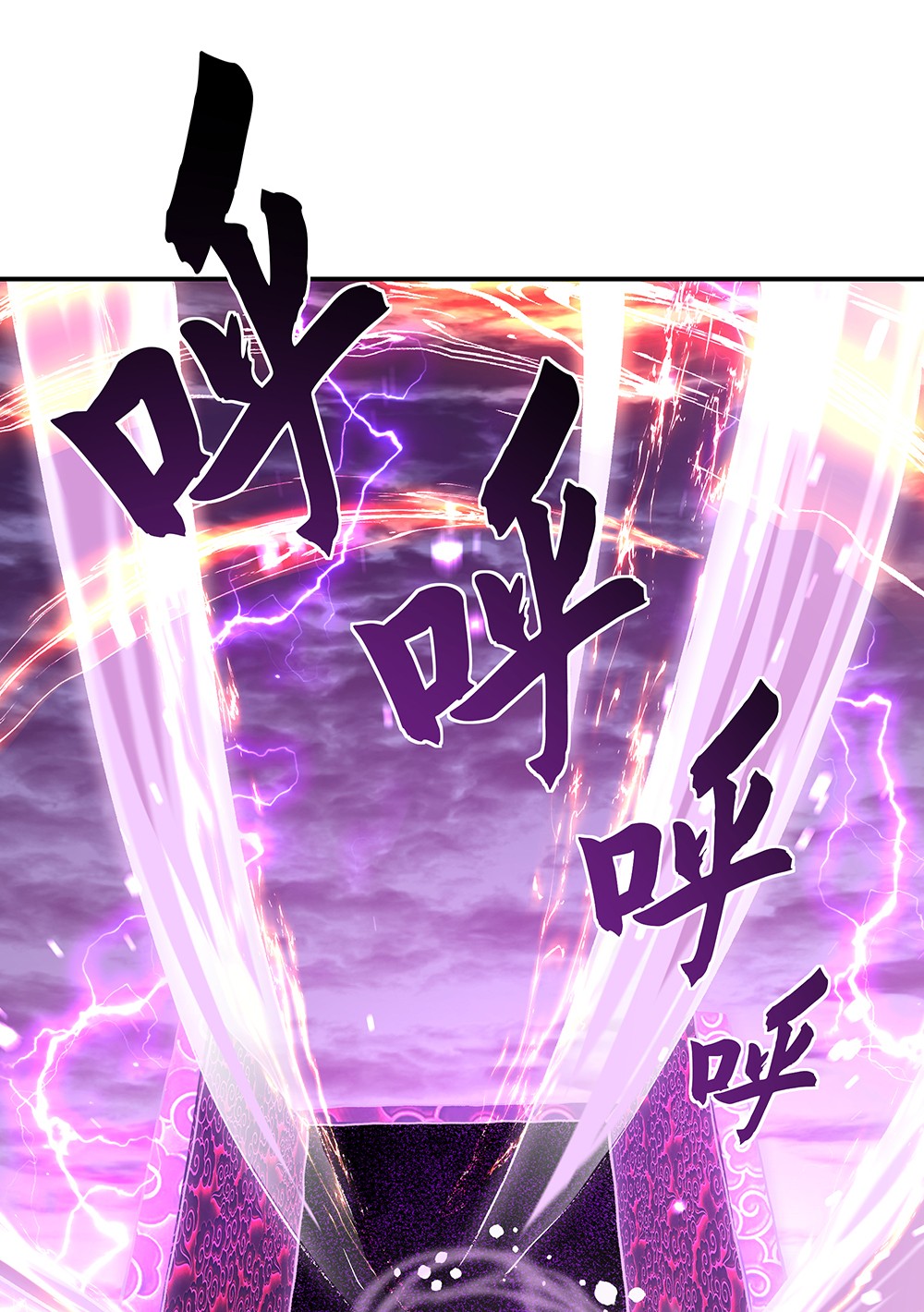 绝世战魂第301话 借刀杀人计