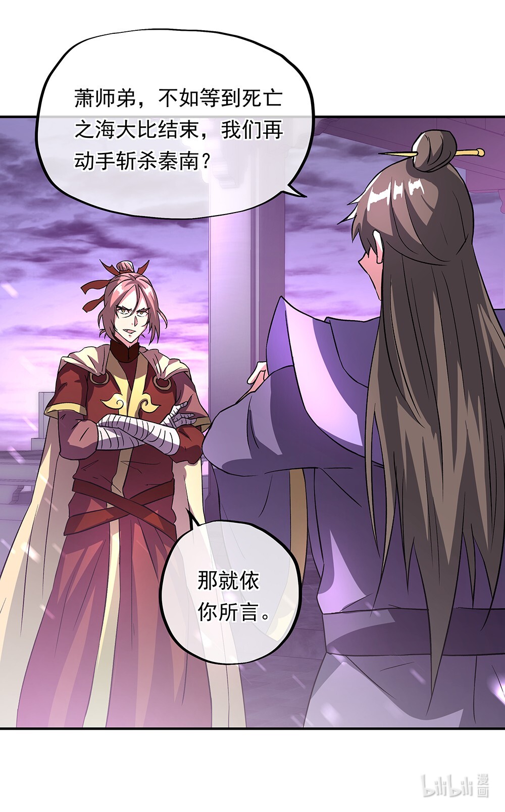 绝世战魂第301话 借刀杀人计