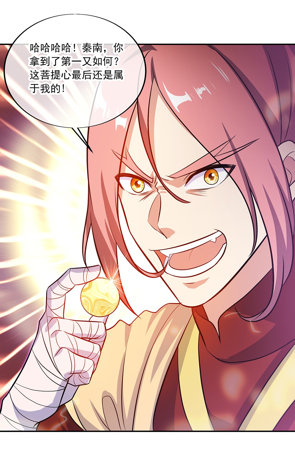 绝世战魂第303话 渡奈何桥