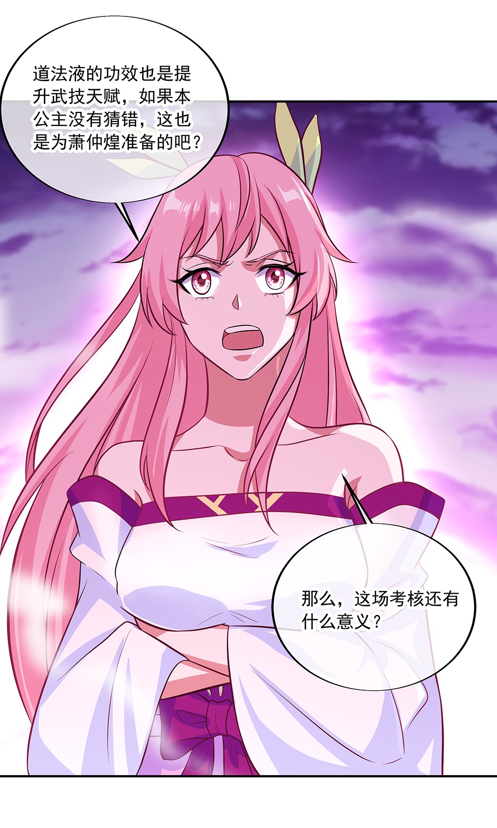 绝世战魂第303话 渡奈何桥
