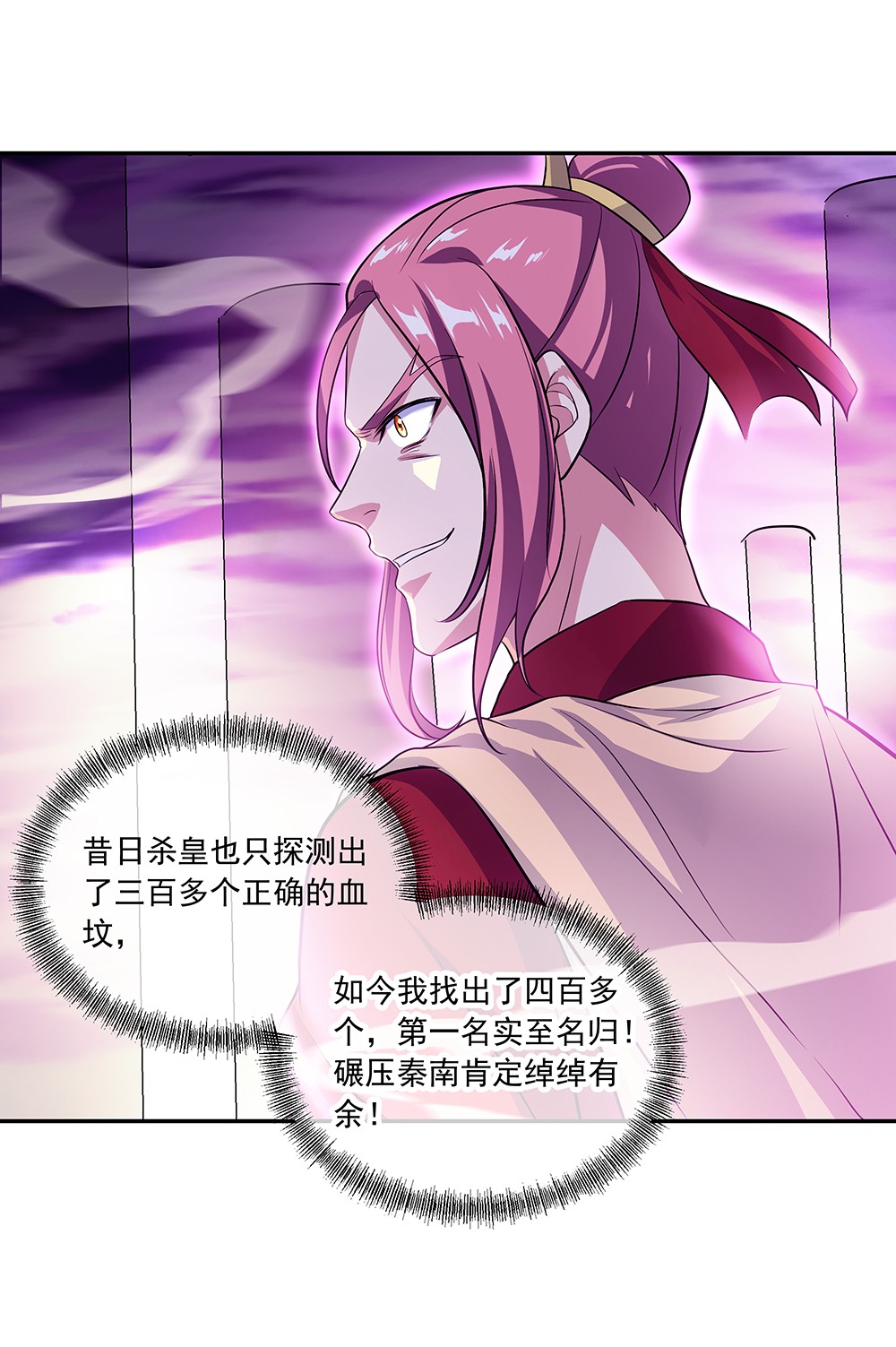 绝世战魂第303话 渡奈何桥