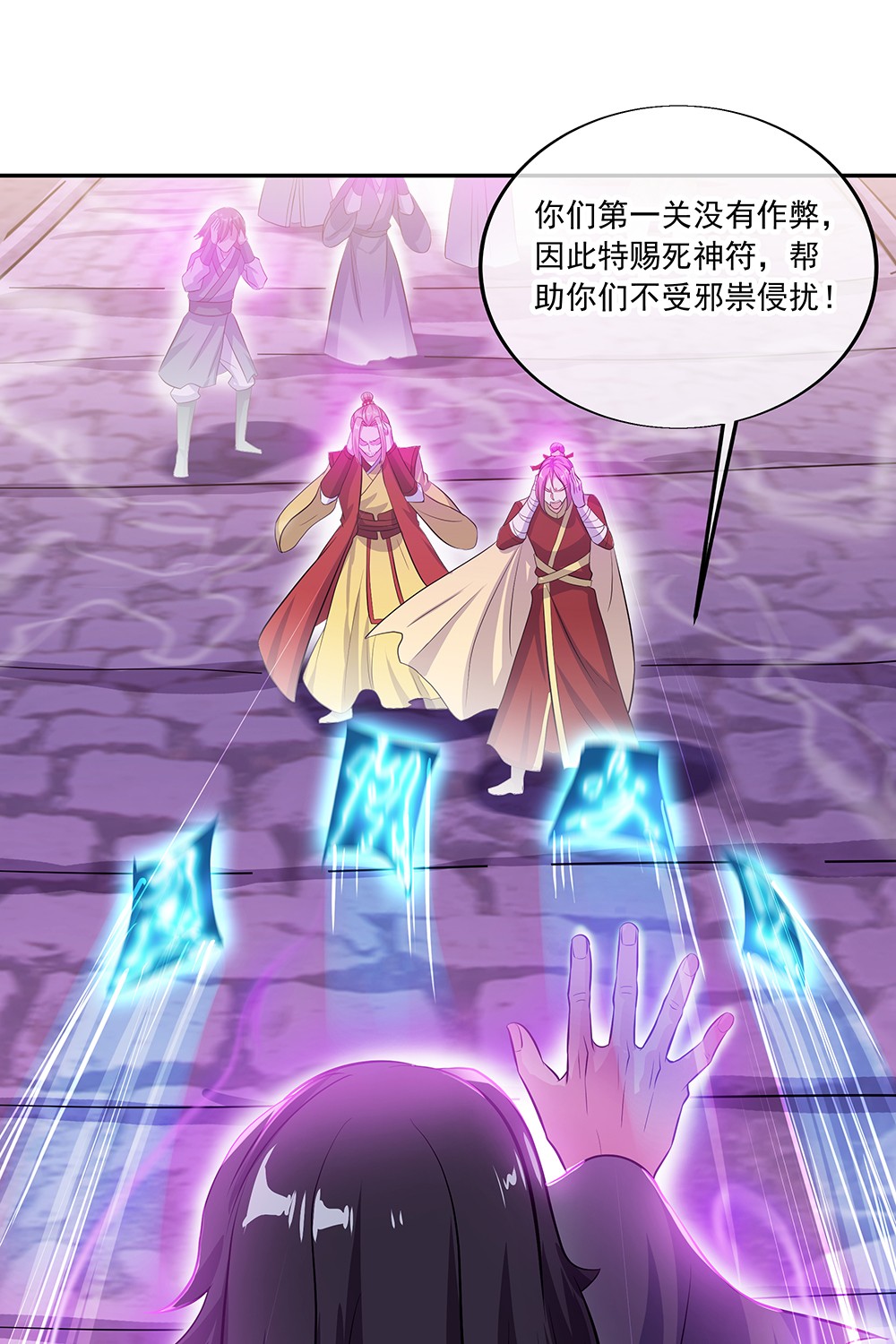 绝世战魂第303话 渡奈何桥