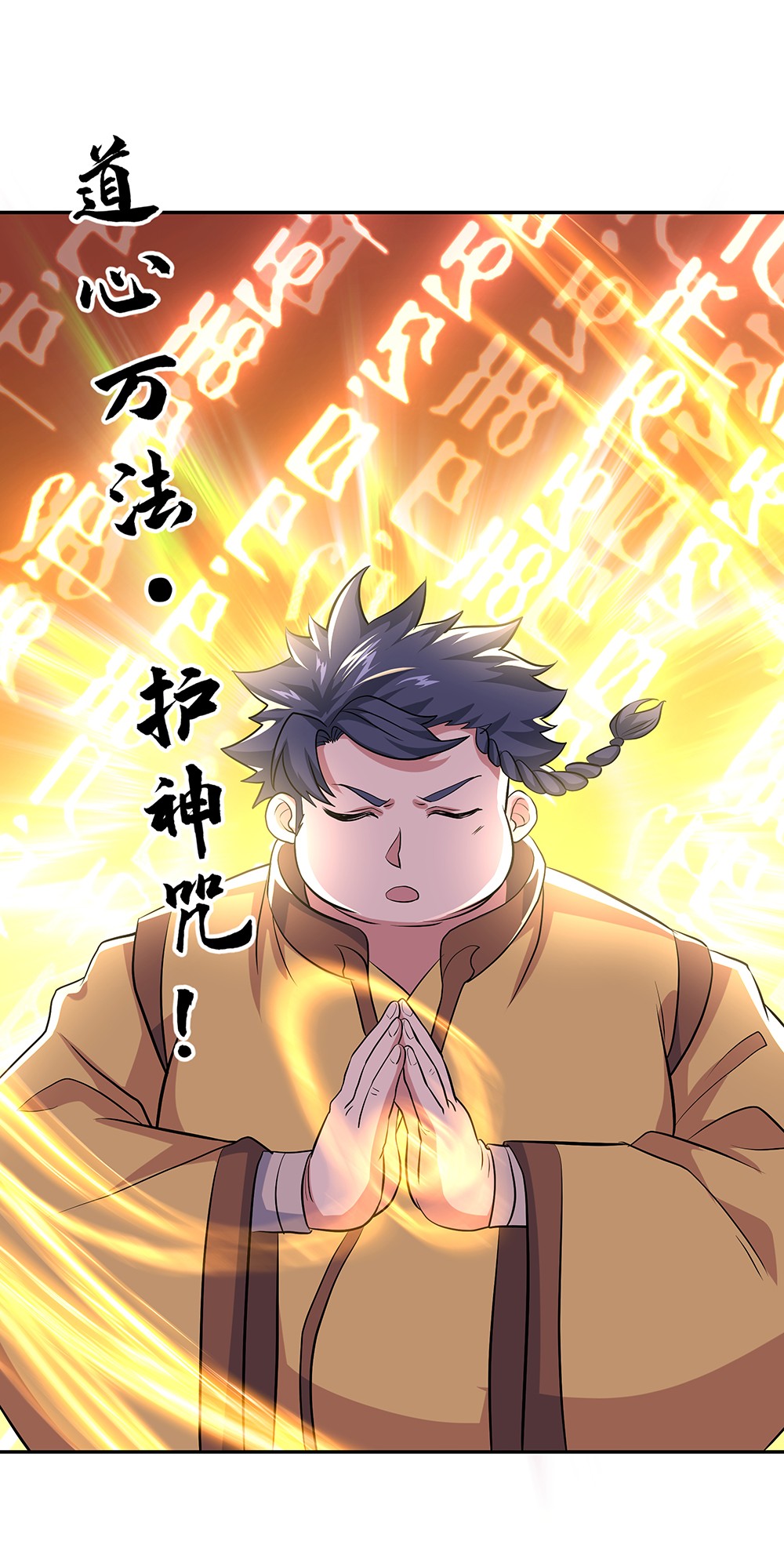 绝世战魂第303话 渡奈何桥