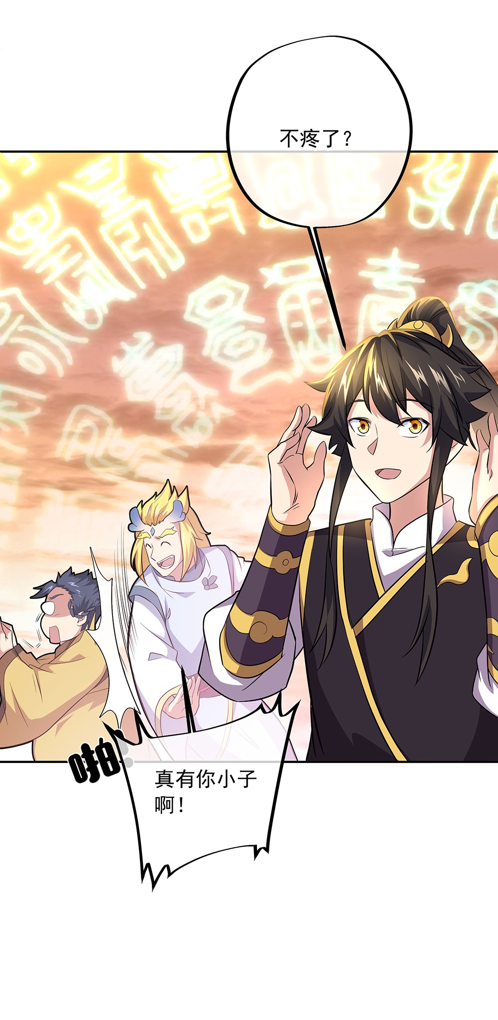 绝世战魂第303话 渡奈何桥