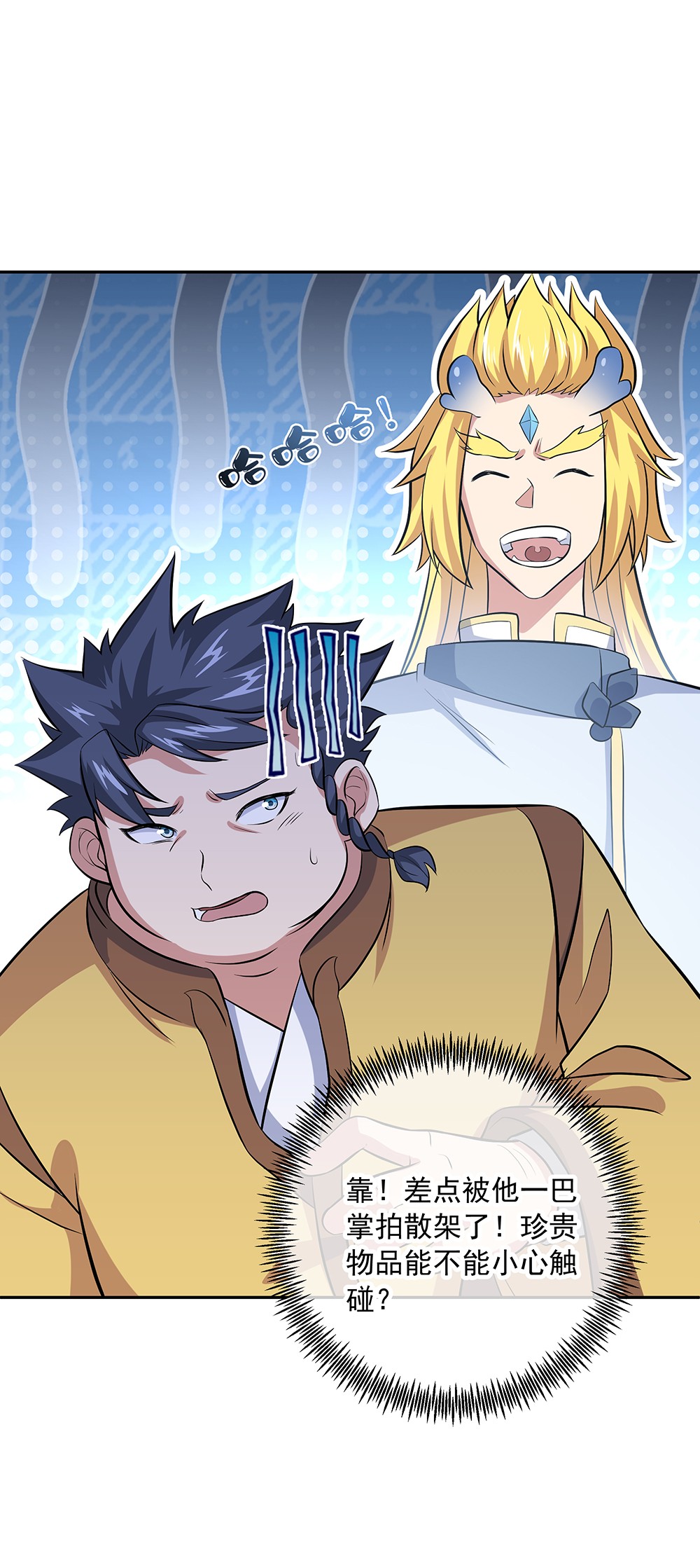 绝世战魂第303话 渡奈何桥