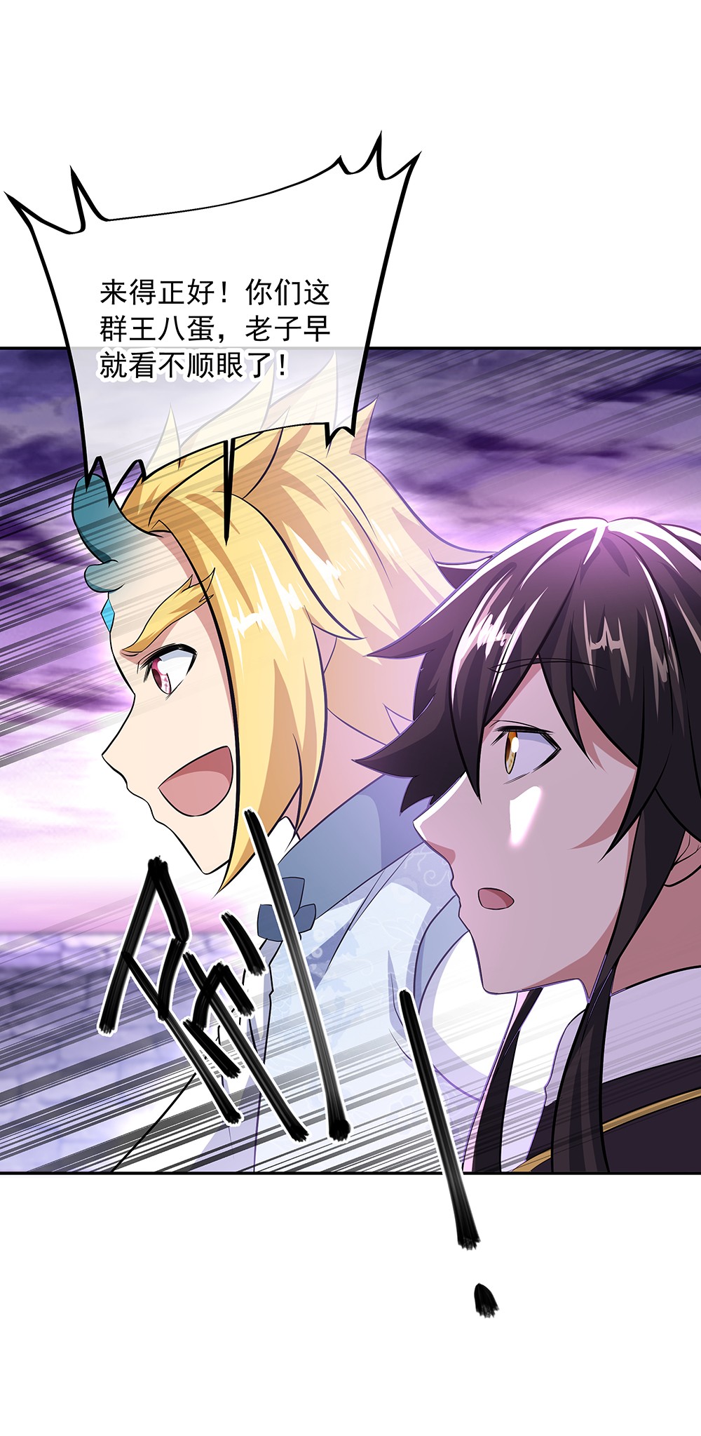 绝世战魂第303话 渡奈何桥