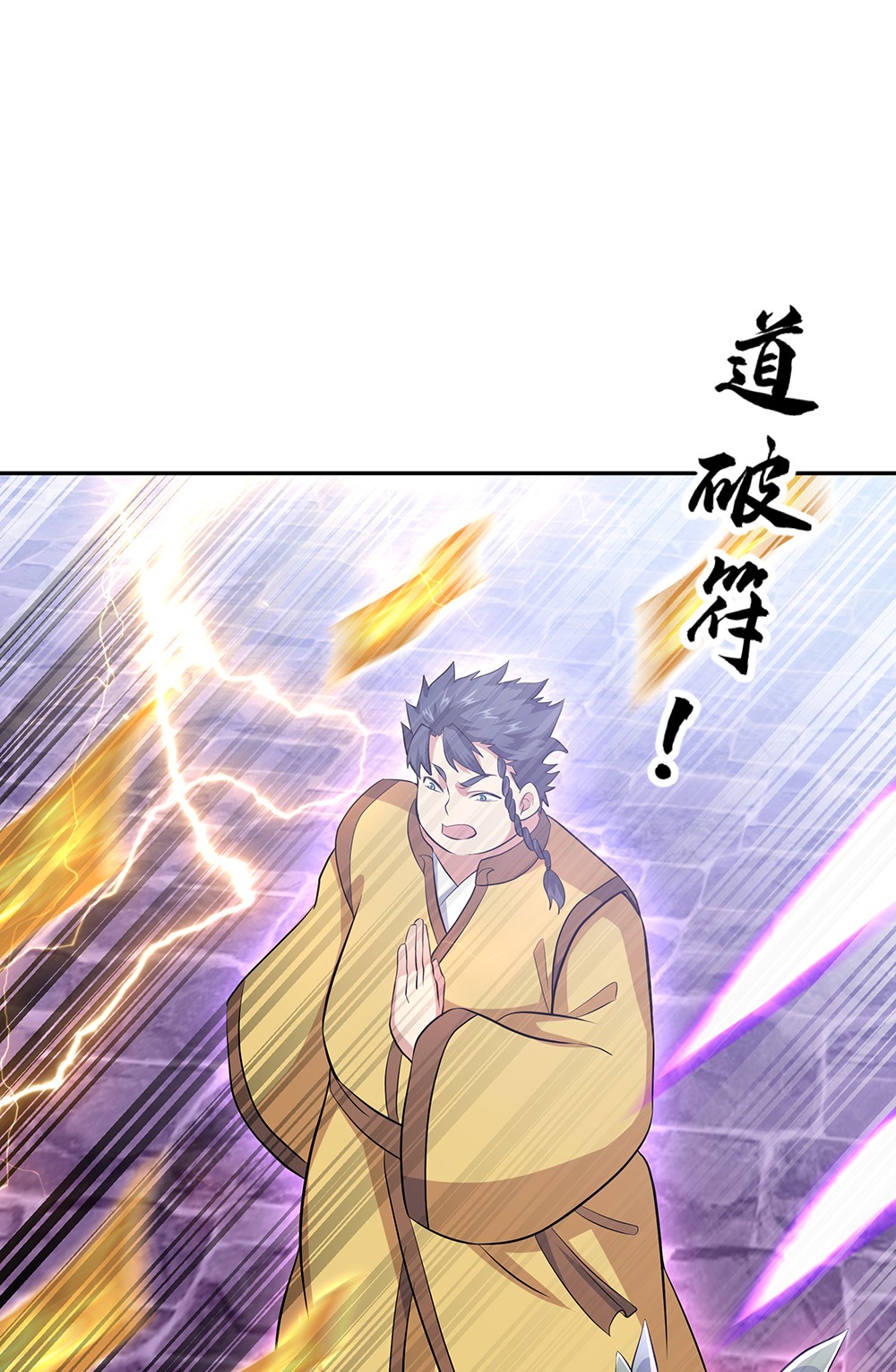 绝世战魂第303话 渡奈何桥