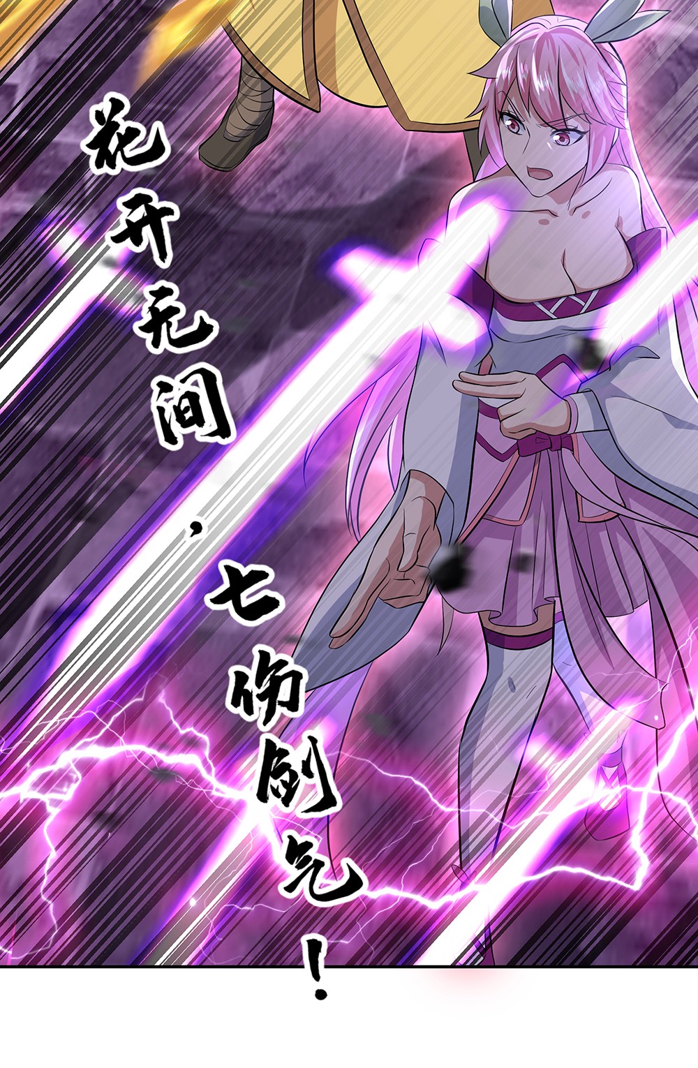 绝世战魂第303话 渡奈何桥