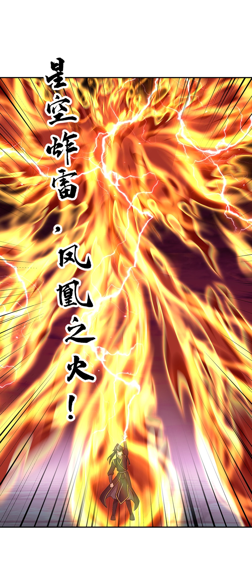 绝世战魂第303话 渡奈何桥
