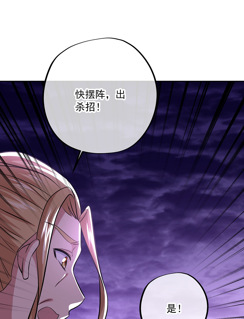 绝世战魂第303话 渡奈何桥