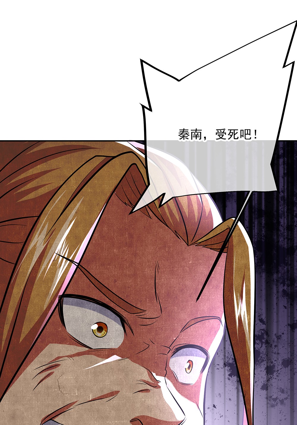 绝世战魂第303话 渡奈何桥