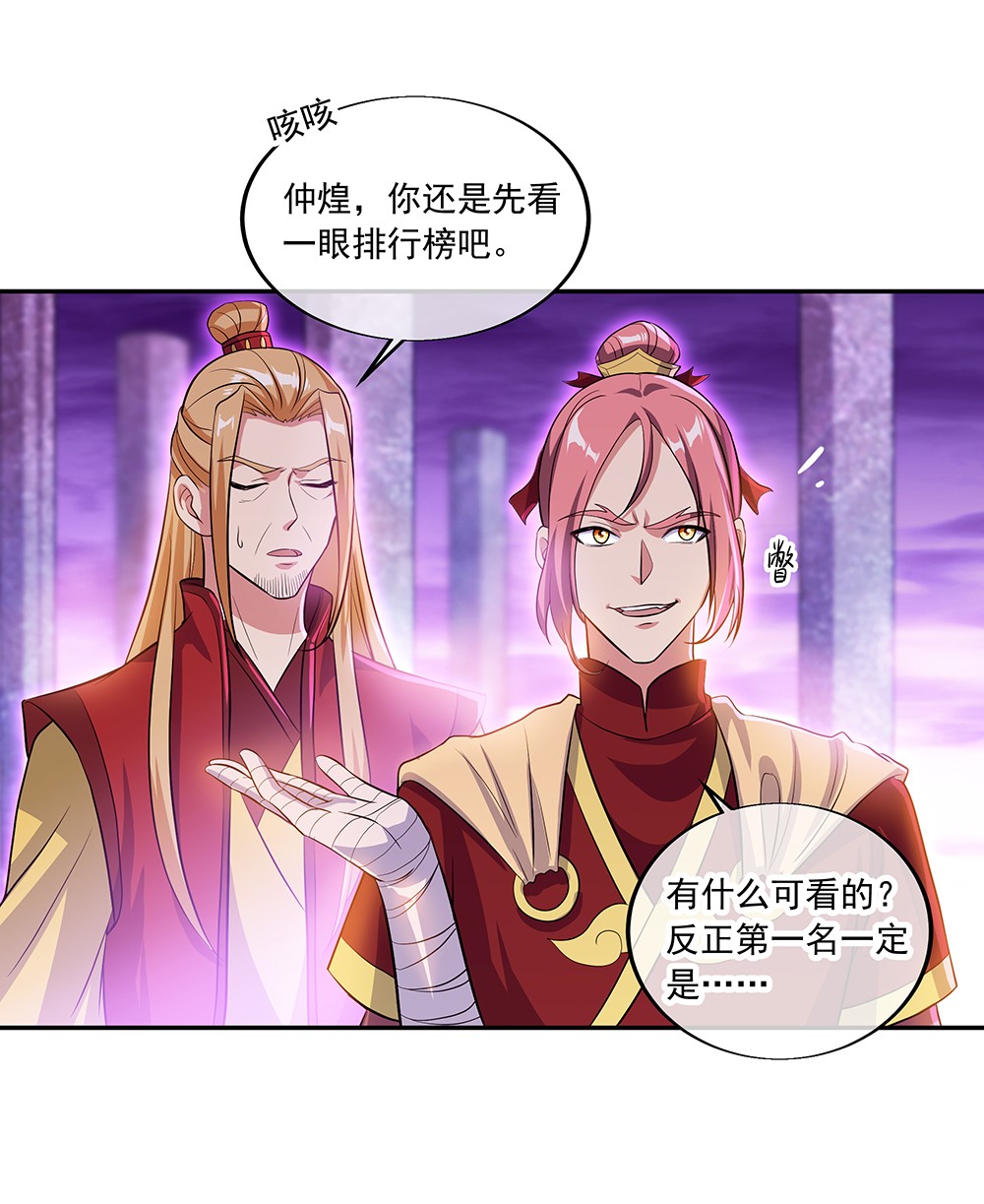 绝世战魂第303话 渡奈何桥