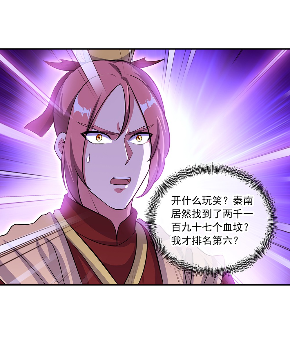 绝世战魂第303话 渡奈何桥