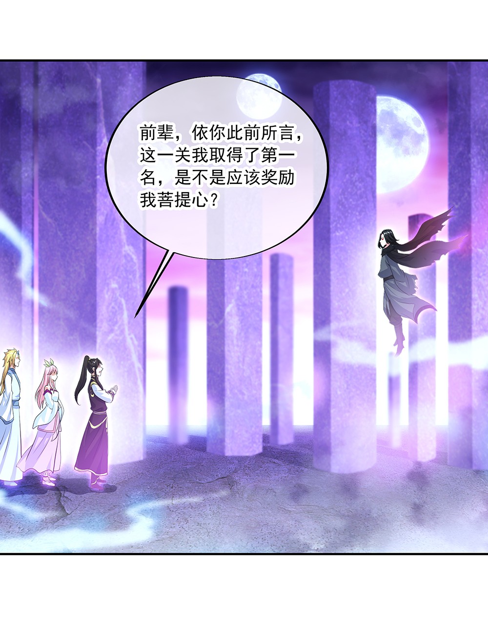 绝世战魂第303话 渡奈何桥