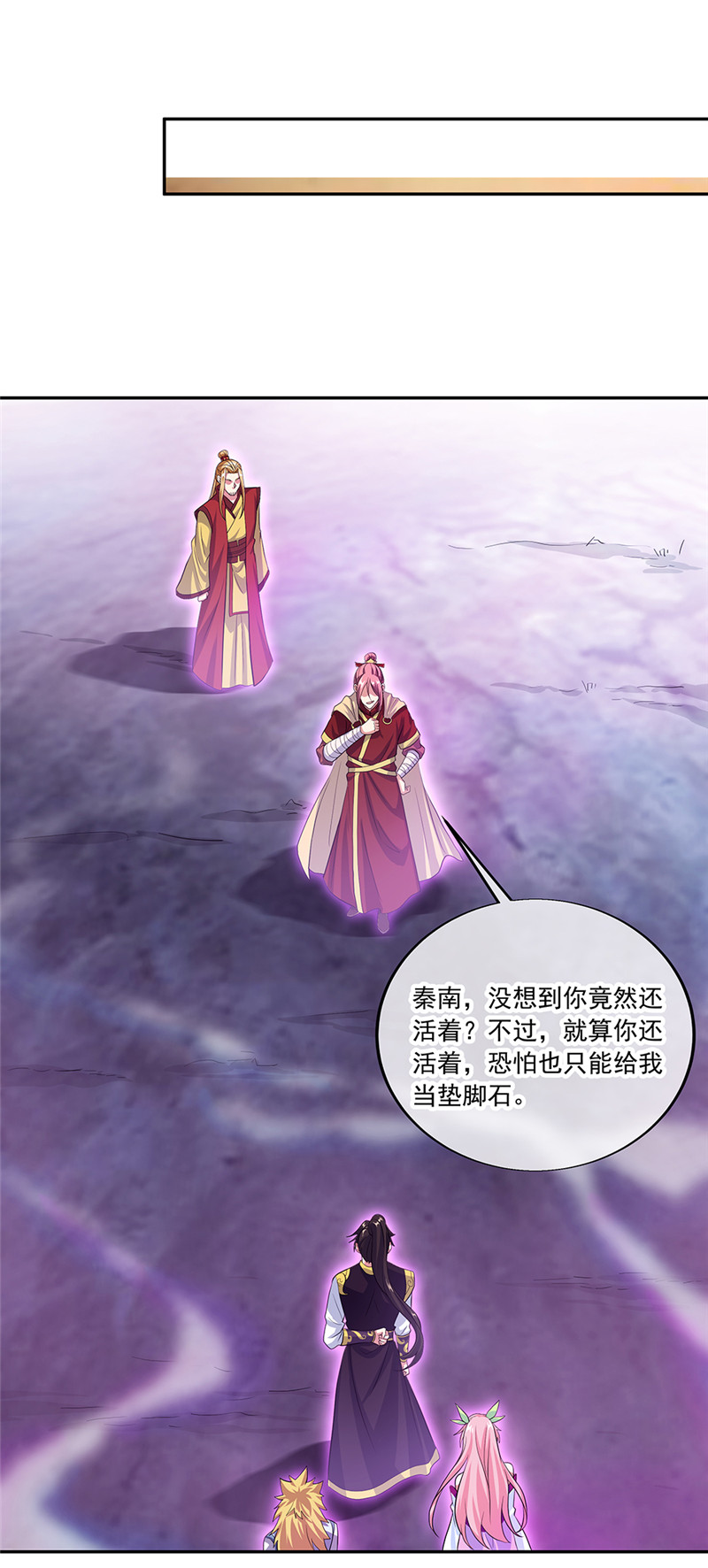 绝世战魂第303话 渡奈何桥