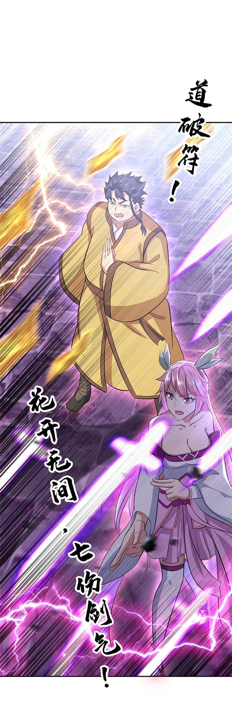 绝世战魂第303话 渡奈何桥