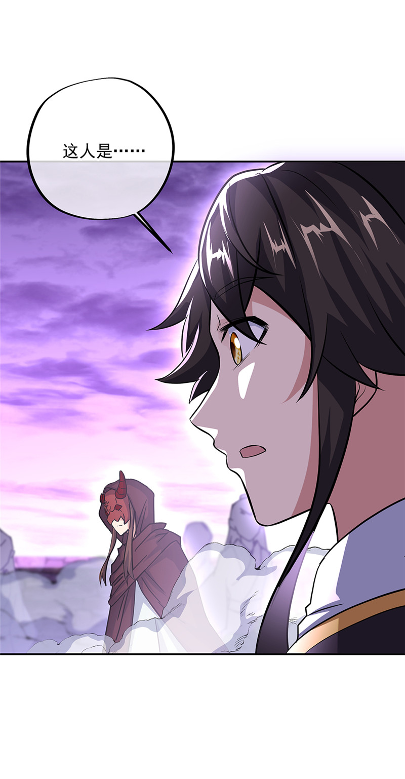 绝世战魂第304话 坠落奈何桥