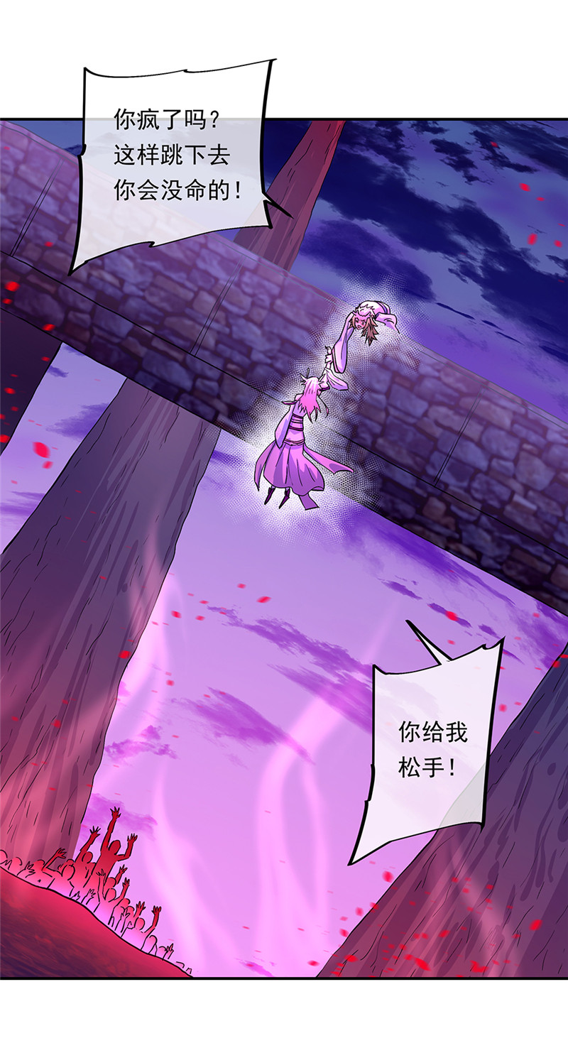 绝世战魂第304话 坠落奈何桥