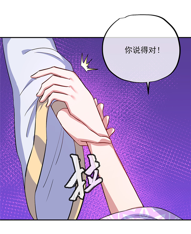 绝世战魂第304话 坠落奈何桥