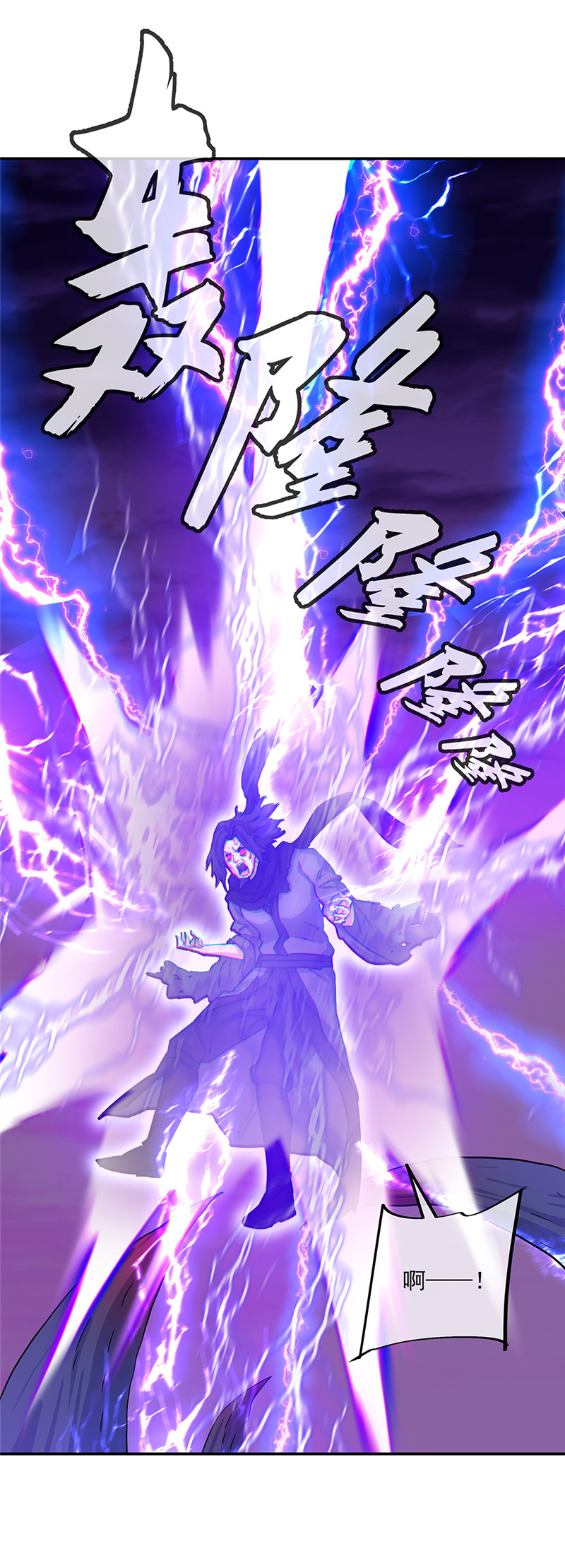 绝世战魂第304话 坠落奈何桥