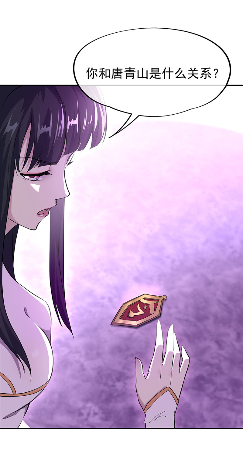 绝世战魂第305话 孟姜女化刀