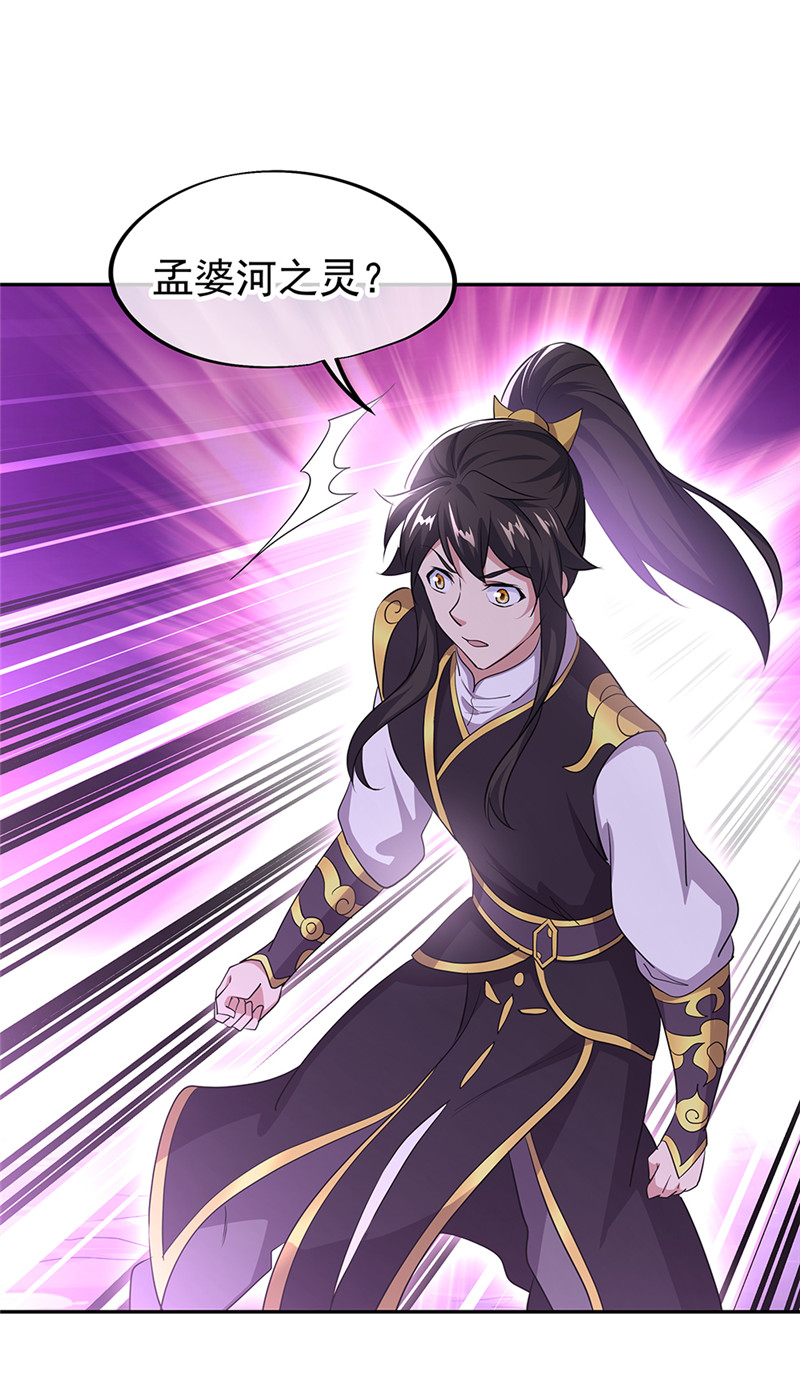 绝世战魂第305话 孟姜女化刀